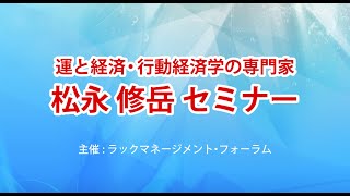 2020年12月エグゼクティブセミナー