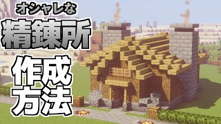 MineCraft-How to build a smelter