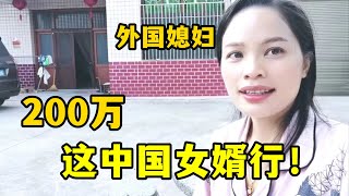 老撾丈母娘生病，中國女婿二話不說要轉錢，外國媳婦感動：太多了