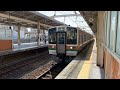 4k 798m 東海道線 普通 静岡行き 211系5000番台 ll編成 浜松駅2番線発車