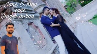 Bangla New Song 2021 Jane Ei Mon Jane Arifin Shuvoo Nusrat Faria Imran Movie Dhat Tari ki