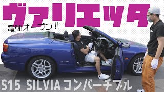 日産S15シルビアのオープンカー ヴァリエッタ