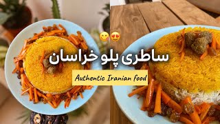 یک غذای اصیل ایرانی/ساطری پلوی خراسانی🍚😍