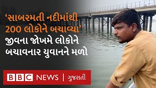 Ahmedabad ફૂટપાથ પર રહેતા આકાશ કઈ રીતે અનેક લોકોના જીવ બચાવે છે?