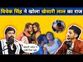 #khesari lal का पोल खोल दिए #vivek singh | #khesarilalyadav #viveksingh #interview #kajalraghwani