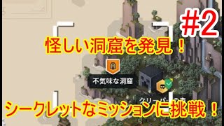 【マイクラダンジョン】1で見つけたダンジョンに改めて挑戦！シークレットミッションの怪しい洞窟にチャレンジ｜MinecraftDungeons