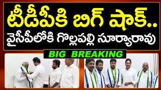 Gollapalli Surya Rao Joining in YSRCP : PDTV News