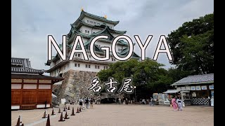 Nagoya｜Japan｜名古屋 | 4k