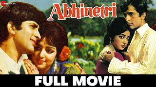 अभिनेत्री Abhinetri - Full Movie | Shashi Kapoor, Hema Malini & Deb Mukherjee | Laxmikant - Pyarelal