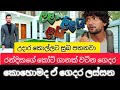 LALAI LILAI LAI || ලලයි ලිලයි ලයි ||  EPISODE 169 || 07th october 2024