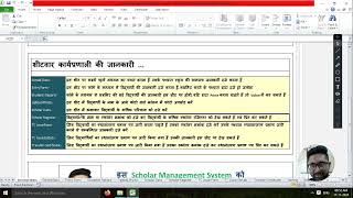 TC & Scholar Management system For Excel - Instructions/School Profile