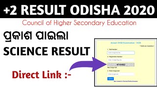+2 Science Result Odisha 2020 Published | Check +2 Science Result Odisha 2020 CHSE ODISHA 2020
