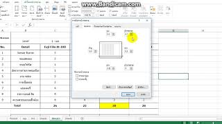 การตั้งค่าหน้ากระดาษ excel 2013 ง่ายๆ