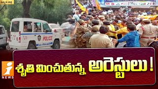 Police Harassment Of TDP Workers || టీడీపీ కార్యకర్తలపై పోలీసుల వేధింపులు..? || iNews