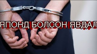 ЯПОНД БОЛСОН ЯВДАЛ ТЭР ӨДӨӨД БАЙСЫН