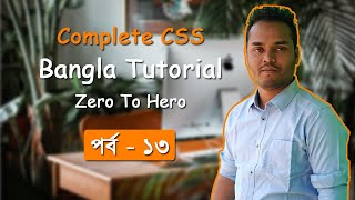 Part 13 - CSS Border & Border Radius| CSS Bangla Tutorial from Zero to Hero
