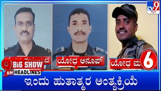 TV9 Kannada Headlines At 9AM (26-12-2024)