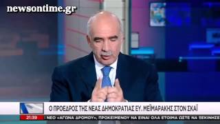 newsontime.gr - Μεϊμαράκης: Ο Τσίπρας μας εκβιάζει, όχι οι εταίροι αυτόν