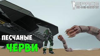 #26 ● Space Engineers ● Выполняю доставку и летим на 