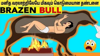 மனித வரலாற்றிலேயே மிகவும் கொடுமையான தண்டனை😱|  Brazen Bull 🐂Worst Punishment in Human History_#shorts