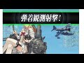 【艦これ】ライブ配信テスト航海その14【今回は秋イベのe３甲第二ゲージ　デ・ロイテルドロップは出ればＯＫで攻略優先で行きます】