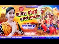 युपी बिहार का शुद्ध पारम्परिक #पचरा || आवत होइहे मयरिया || Sunidhi prachi dubey || new devigeet 2019