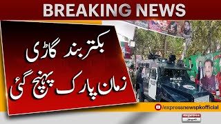 Police armored vehicle reach Zaman Park to arrest Imran Khan | Police vs PTI Worker | Express News