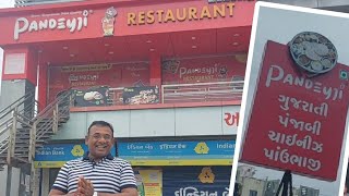 Pandeyji Restorant | ગુજરાતી | પંજાબી | ચાઈનીઝ | સાઉથ ઈન્ડિયન | Zanzarda Road Junagadh | food vlog |