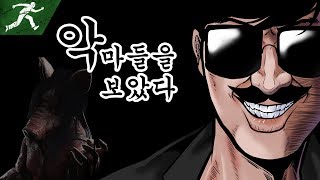 [개꿀잼] 요리보고 조리봐도 알 수 없는 살구와 악마들