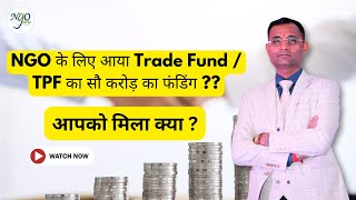 TPF / Trade Fund donation for NGO  - NGO के साथ Fraud