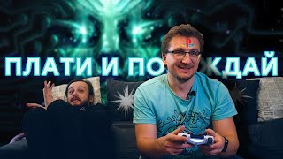 Sony задумала недоброе // Epic Games на всех обиделась // Конец System Shock 3