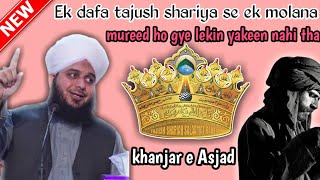 huzoor tajush shariya ki karamat//peer Ajmal Qadri//Khanjar e Asjad