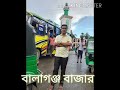 শীতলপাটির বালাগঞ্জ সিলেট।