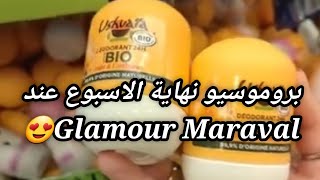 بروموسيو نهاية الاسبوع عند😍Glamour Maraval3eme peripherique مقابل المحكمة العسكرية مارافال وهران