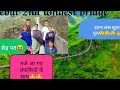 #Tour #of #nepal || New Vlog || नेपाल का सबसे लंबा पुल #Hikila #darchula frist vlog विदेश में