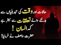 Wasif Ali Wasif Quotes In Urdu&Hindi || Book Kiran Kiran Suraj || Quotes || Wasif Writes