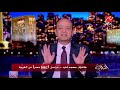 مراسل mbc مصر يكشف تفاصيلاً إضافية عن قضية