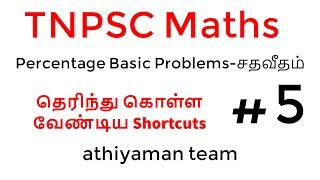 Percentage Basic Problems-சதவீதம்-#5