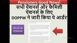 pensioners good news - सभी पेंशनर्स और फैमिली पेंशनर्स के लिए DOPPW ने जारी किया ये आर्डर