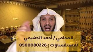 بديل قانوني ممتاز لجريمة التستر !!