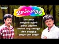 Ullasam Juke Box | Karthik Raja | Vikram | Ajith Kumar | Bayshore Records Audio