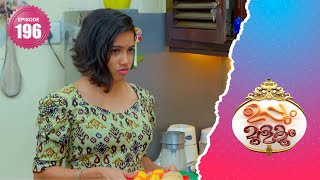 Uppum Mulakum 2│Flowers│EP# 196