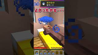 視聴者さんが面白い進捗考えてくれた４０ #マイクラ #ゆっくり実況 #minecraft