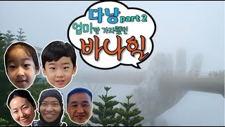 다낭 둘째 날~ 11월 우기 호이안 해산물 식당 Hải Sản Năm Rảnh에 다녀왔어요^-^