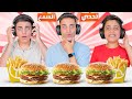 تحدي السمع 🎧 والضحك مش طبيعي😂||  الرابح ياخد وجبة اكل🍔