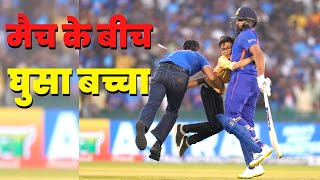 Rohit Sharma Fan in Ground, India New Zealand Match के बीच घुसा बच्चा, फिर देखें क्या हुआ