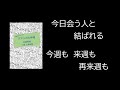 【合唱】広瀬香美さんの「ロマンスの神様」を二部・三部合唱に編曲してみた！ 1990年代ヒットソング 編曲：上杉理恵 合唱コンクールおすすめ