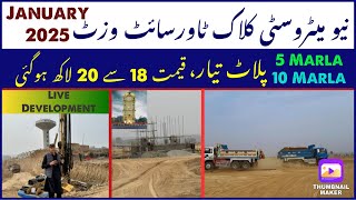 New Metro City Gujar Khan Site Visit | Latest Development Updates | Clock Tower Price | Mk Marketing