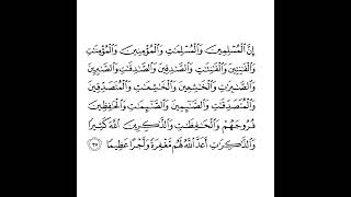 surah Al Ahzab ayat 35