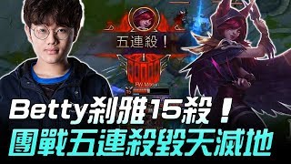 FW vs M17 Betty剎雅15殺怒洗KDA 團戰五連殺毀天滅地！Game2 | 2018 LMS春季賽精華 Highlights